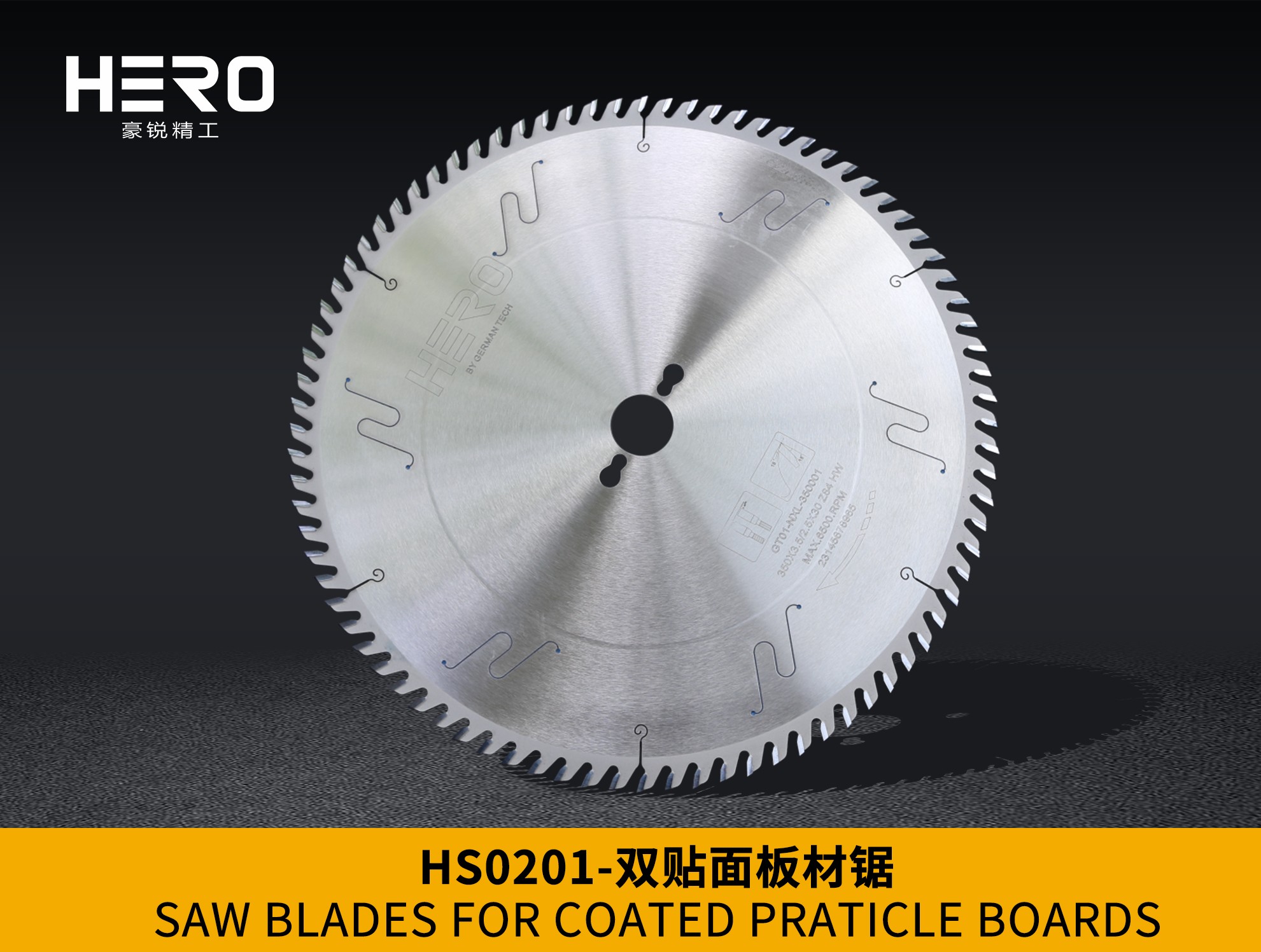 HS0201-双贴面板材锯